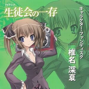 Shiina Minatsu.jpg