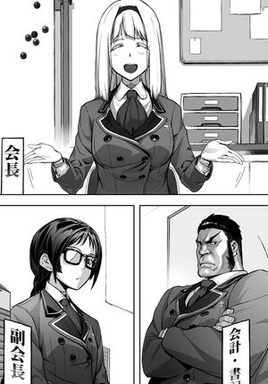 Shimoneta v01 049.jpg