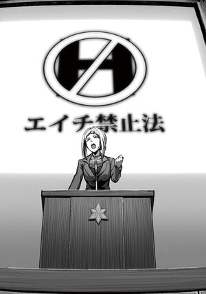 Shimoneta v01 199.jpg