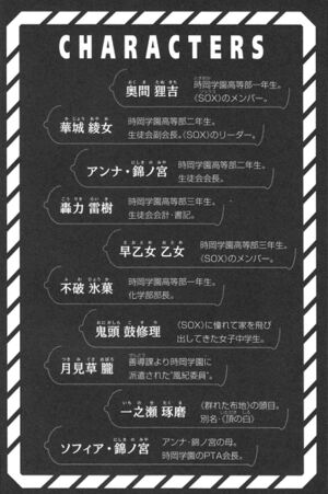 Shimoneta v02 010.jpg