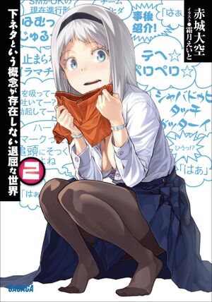 Shimoneta v02 cover.jpg