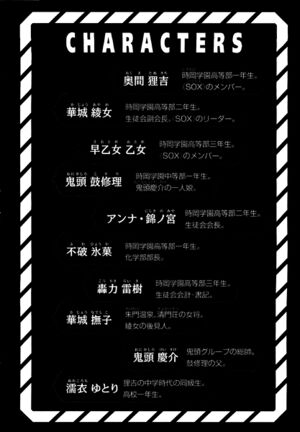 Shimoneta v03 010.jpg