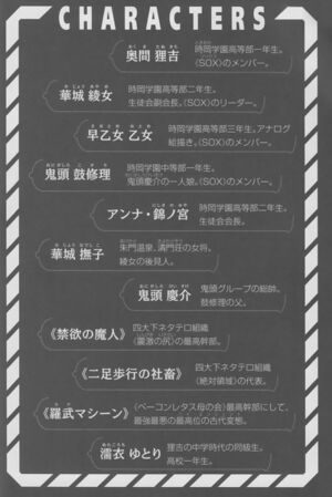 Shimoneta v04 010.jpg
