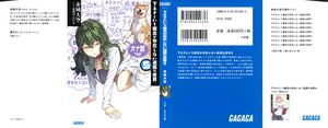 Shimoneta v05 000.jpg