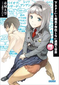 Shimoneta v07 cover.jpg