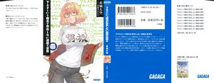 Shimoneta v08 000.jpg