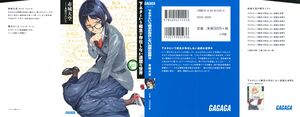 Shimoneta v09 000.jpg