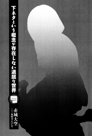 Shimoneta v09 009.png