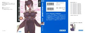 Shimoneta v10 000.jpg