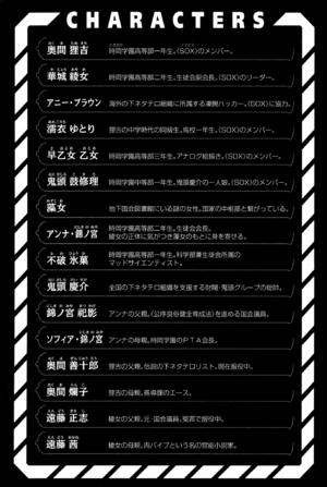Shimoneta v10 010.png