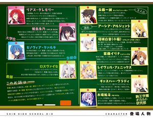 Shin Volume 1 Character Bios (2).jpg