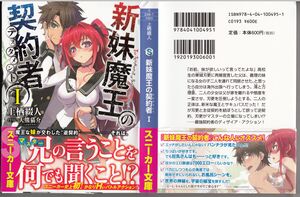 Shinmai Vol1 0001.jpg