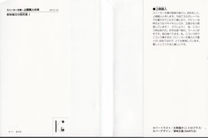 Shinmai Vol1 0003.jpg