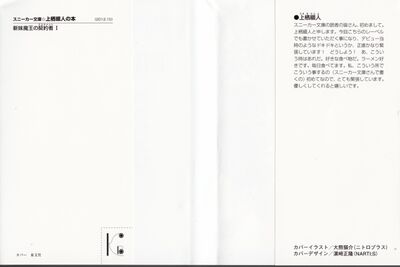 Shinmai Vol1 0003.jpg