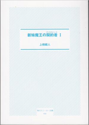 Shinmai Vol1 0004.jpg