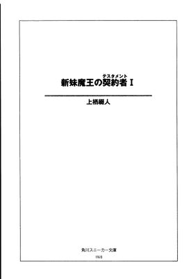 Shinmai Vol1 0010.jpg