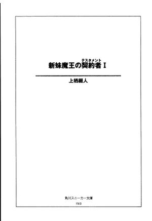 Shinmai Vol1 0010.jpg