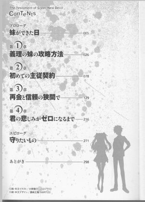 Shinmai Vol1 0011.jpg