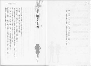 Shinmai Vol1 0012.jpg