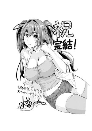 Shinmai XII 10.jpg