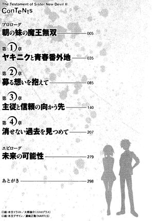 Shinmai v02 003.jpg