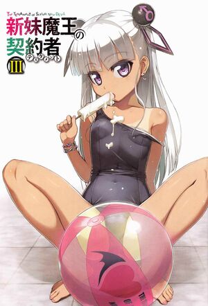 Shinmai v03 000 color 02.jpg