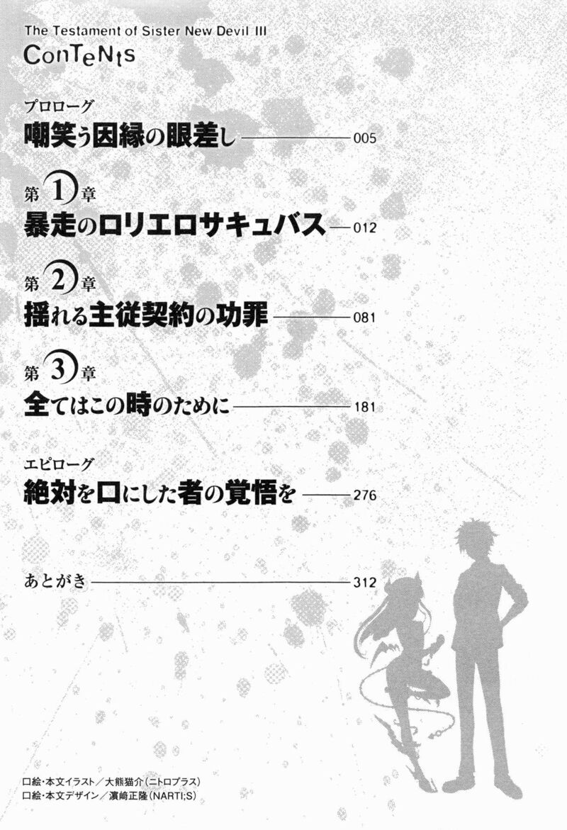 Table of Contents