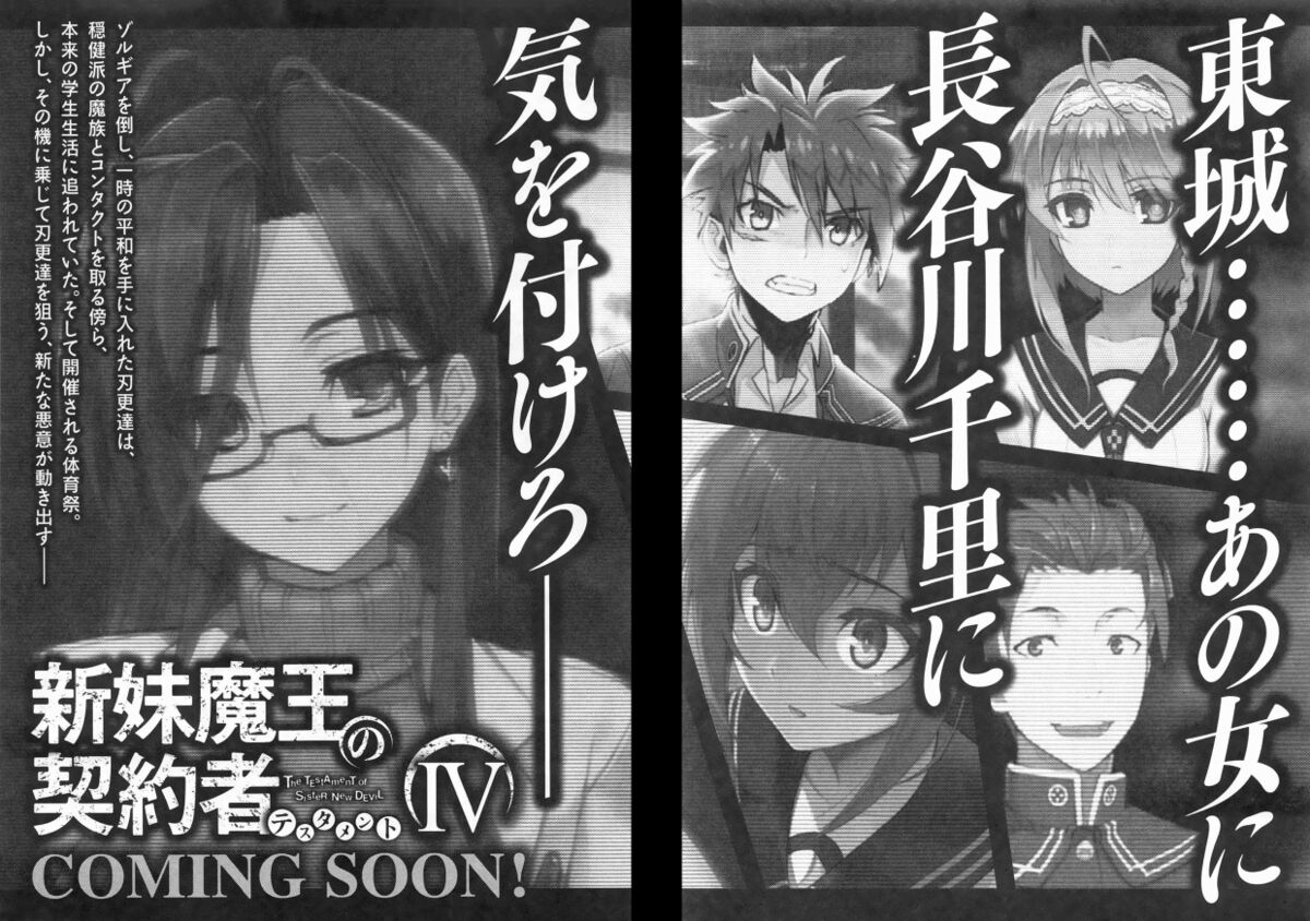 File Shinmai V03 314 315 Jpg Baka Tsuki