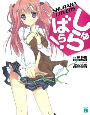 Shurabarav01 cover2.jpg