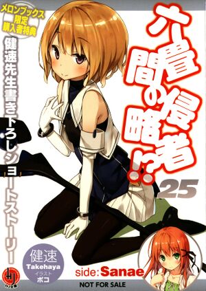 Side – Sanae.jpg