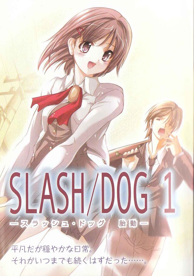 File:Slash Dog 2006 color illustration 1.jpg - Baka-Tsuki