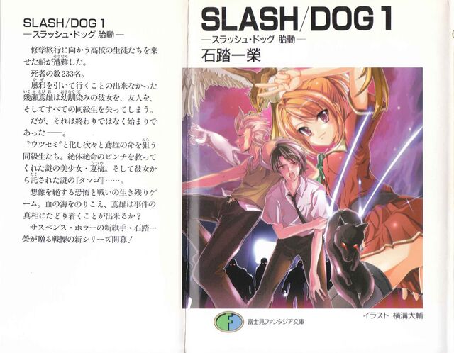 File:Slash Dog 2006 cover.jpg - Baka-Tsuki