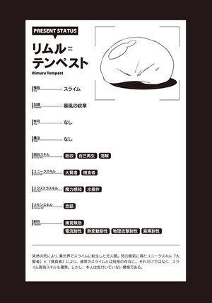 Slime Datte Ken 05.jpg