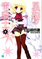 SnRK V03 cover.jpg