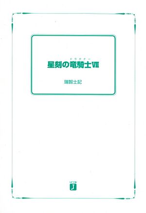 SnRK V07 003.jpg