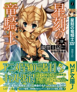 SnRK V14 Cover 1.jpg