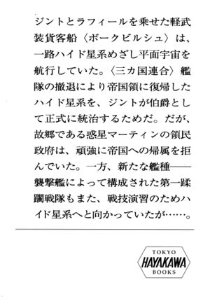 SnS3 Cover-back.jpg