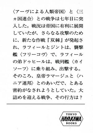 SnS4 Cover-back.jpg