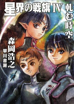 SnS4 Cover-front.jpg
