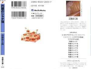 SnS v08 000b.jpg