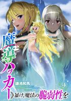 SorceryHacker v04 cover.jpg