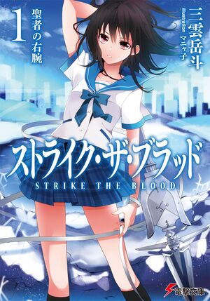 StB Vol 1 cover.jpg