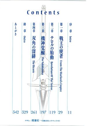 StB Vol 2 Index.jpg