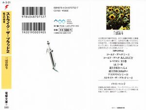 StB Vol 2 back cover.jpg