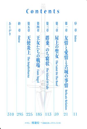 StB Vol 3 Index.jpg