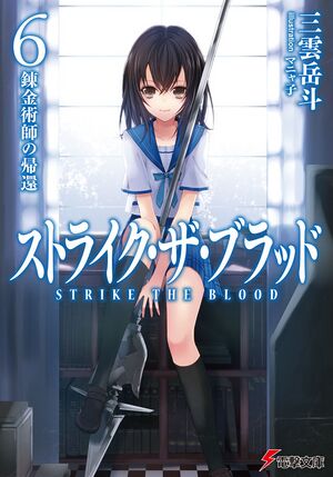 StB v6 cover.jpg