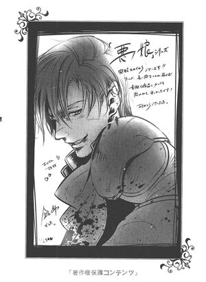 Story of Evil V4 Comment 1.jpg
