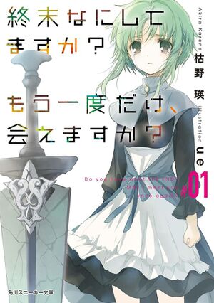 SukaMoka Cover vol1.jpg