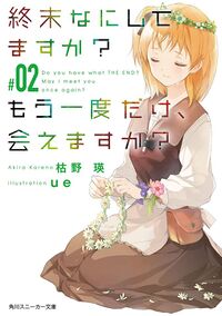 SukaMoka Cover vol2.jpg