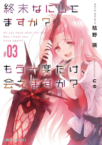 SukaMoka Cover vol3.png